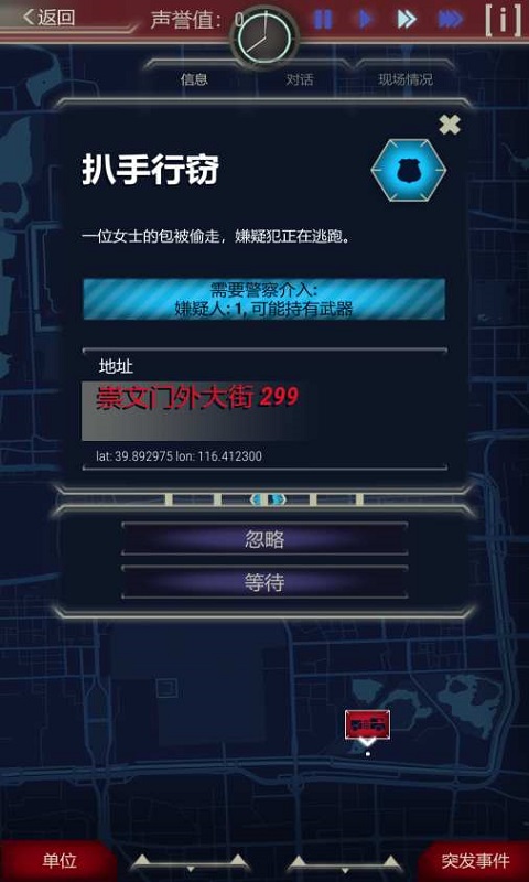 911接线台内购修改版 游戏截图